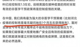 石家庄医生爆料最新消息,疫情形势及防控措施再升级